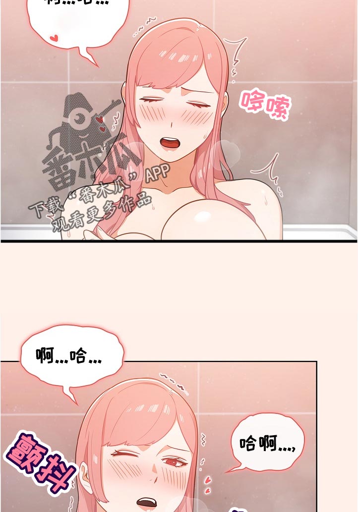 《番号之王》第27章隔壁的声音 第9页