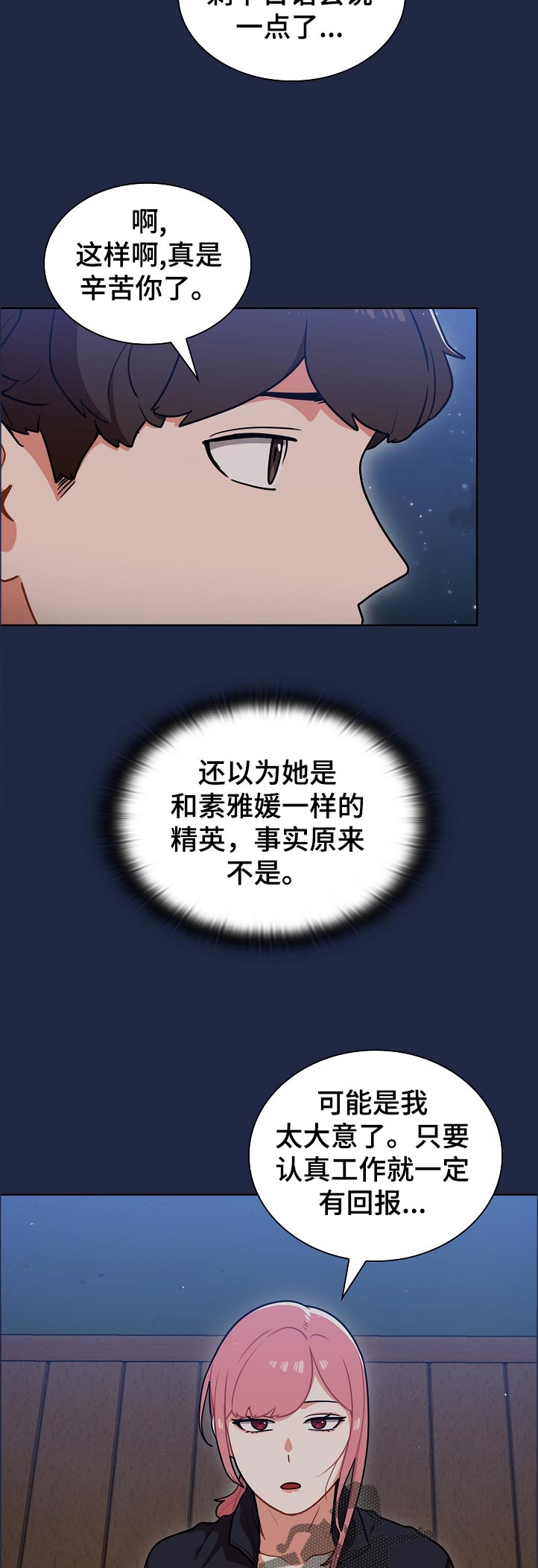 《番号之王》第25章身体和灵魂 第10页