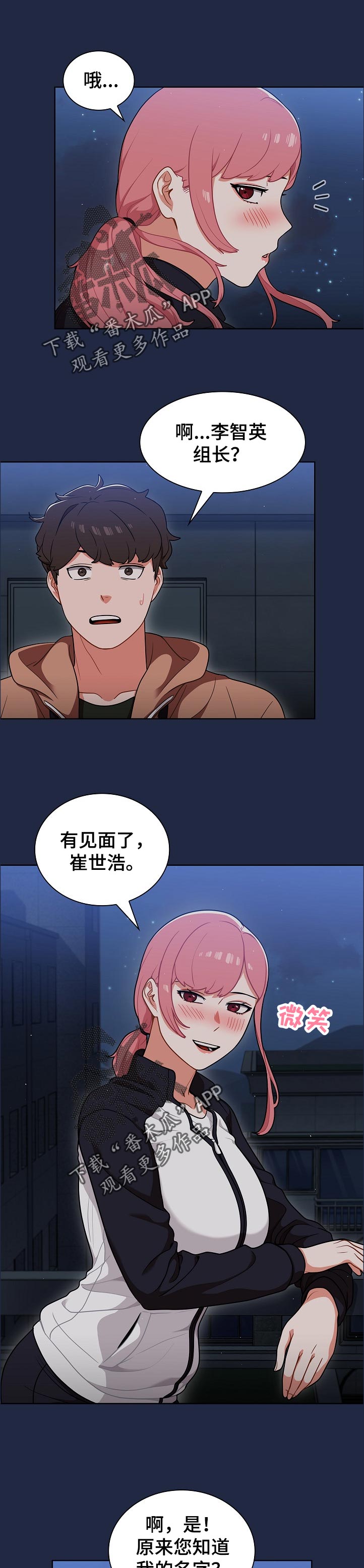 《番号之王》第25章身体和灵魂 第1页