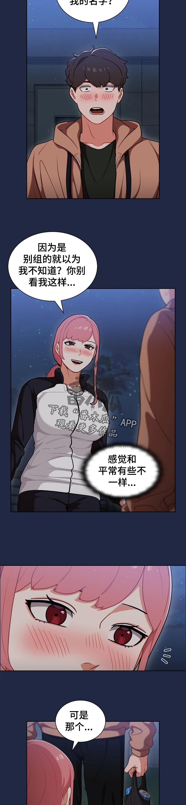 《番号之王》第25章身体和灵魂 第2页