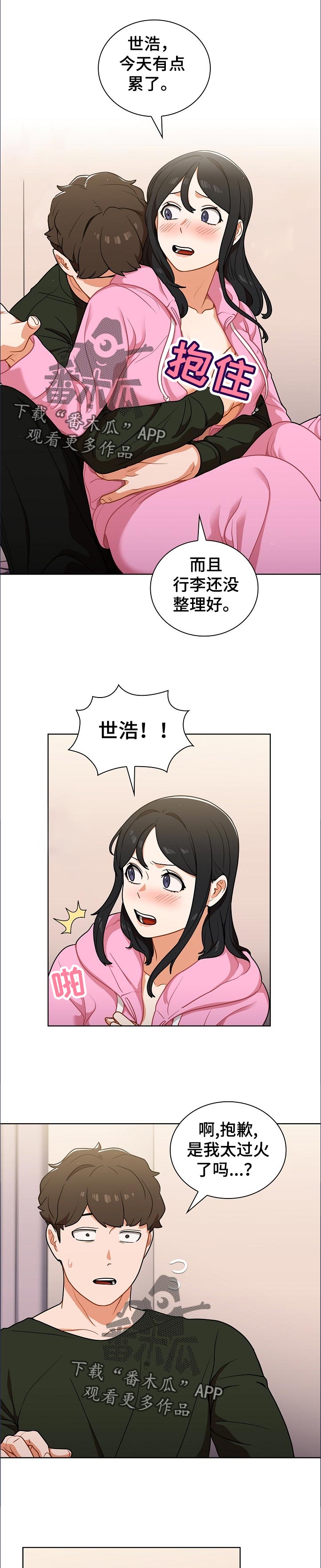 《番号之王》第24章天台喝酒 第7页