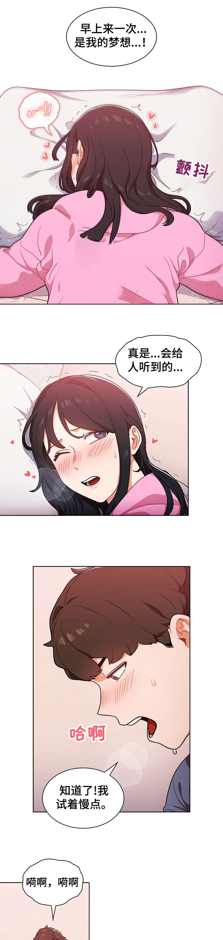 《番号之王》第22章推倒 第11页