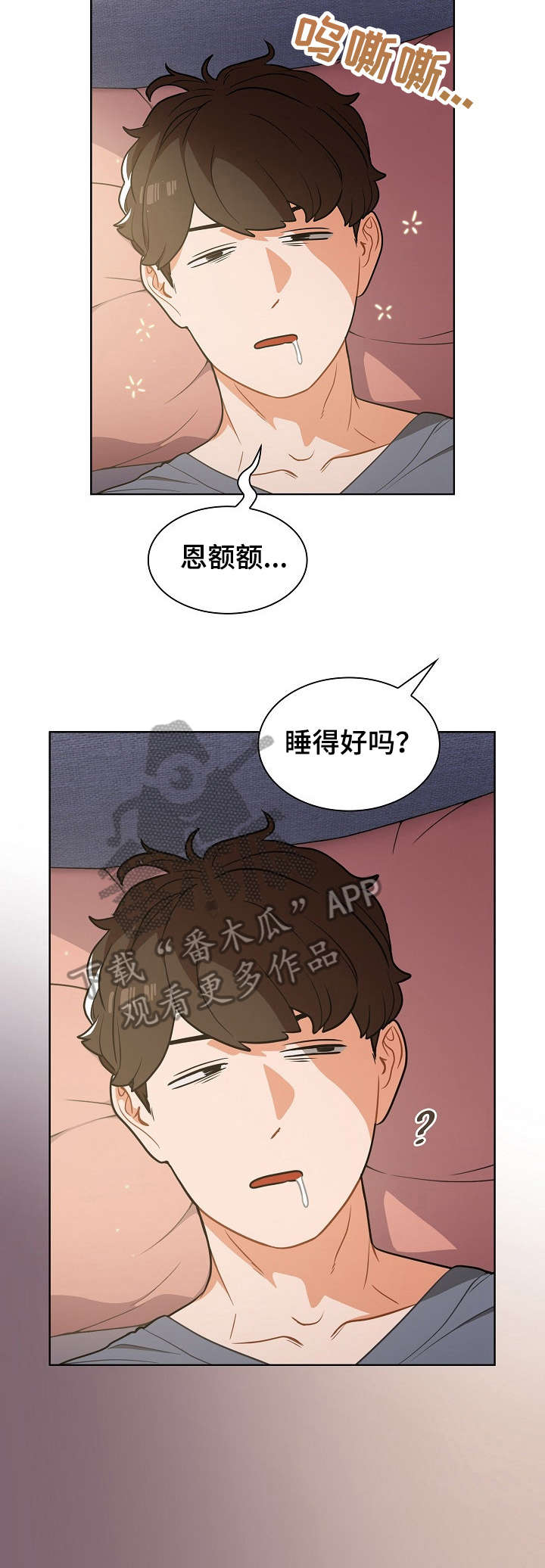 《番号之王》第22章推倒 第7页