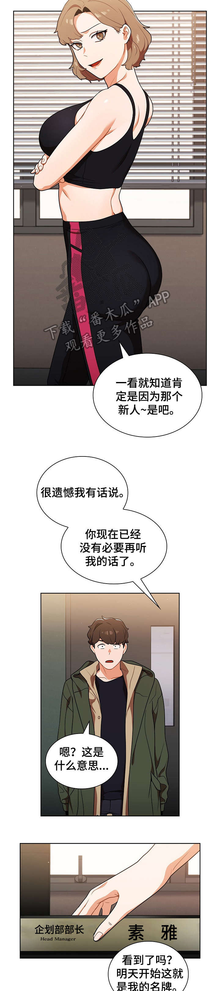 《番号之王》第23章如何是好 第10页