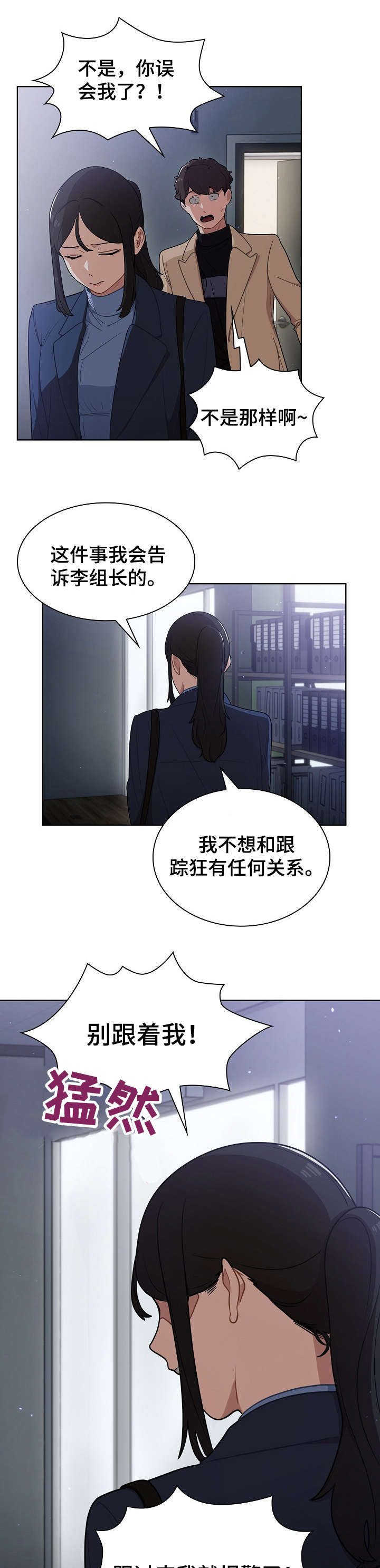 《番号之王》第19章拉面 第1页
