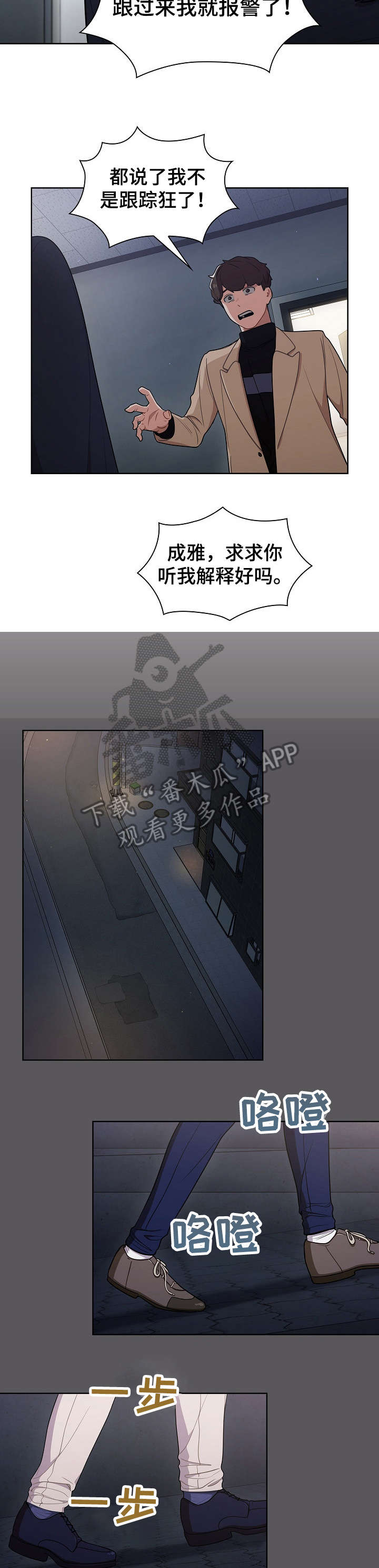 《番号之王》第19章拉面 第2页