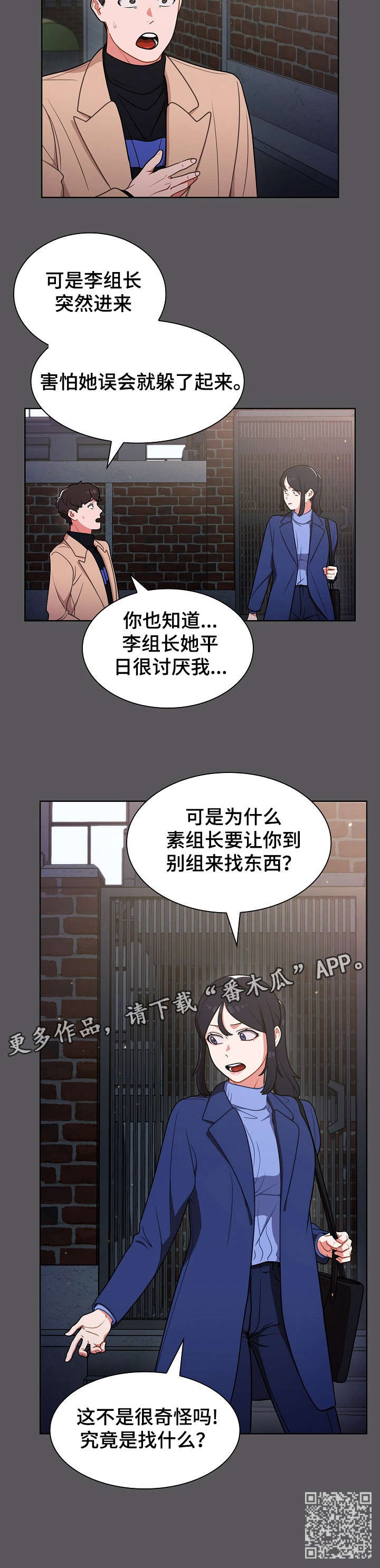 《番号之王》第19章拉面 第6页