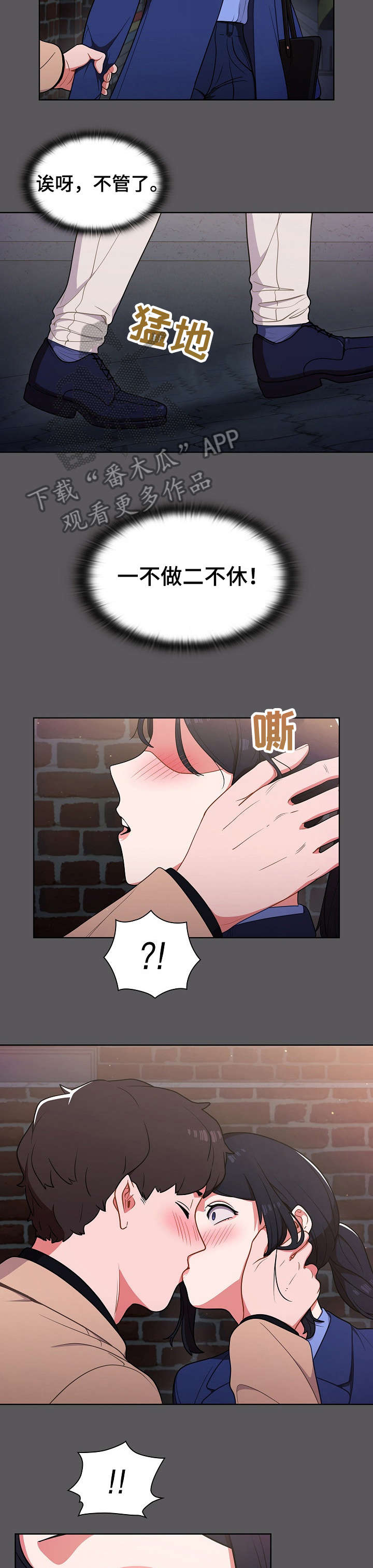 《番号之王》第19章拉面 第9页