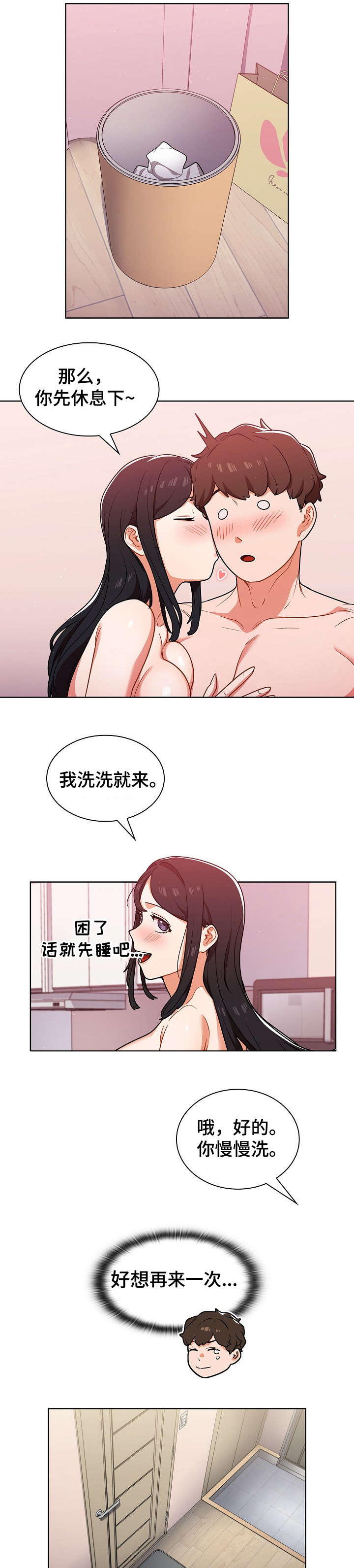 《番号之王》第20章电话 第10页