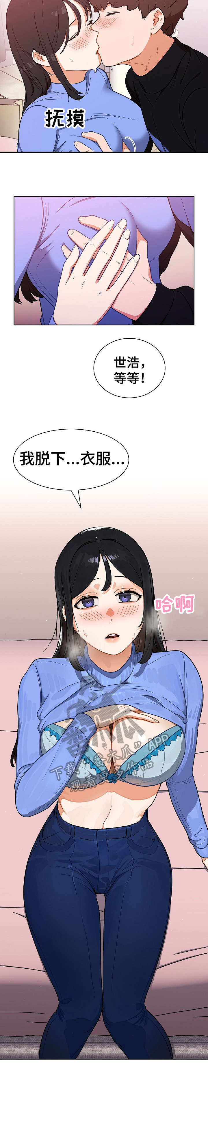 《番号之王》第20章电话 第3页