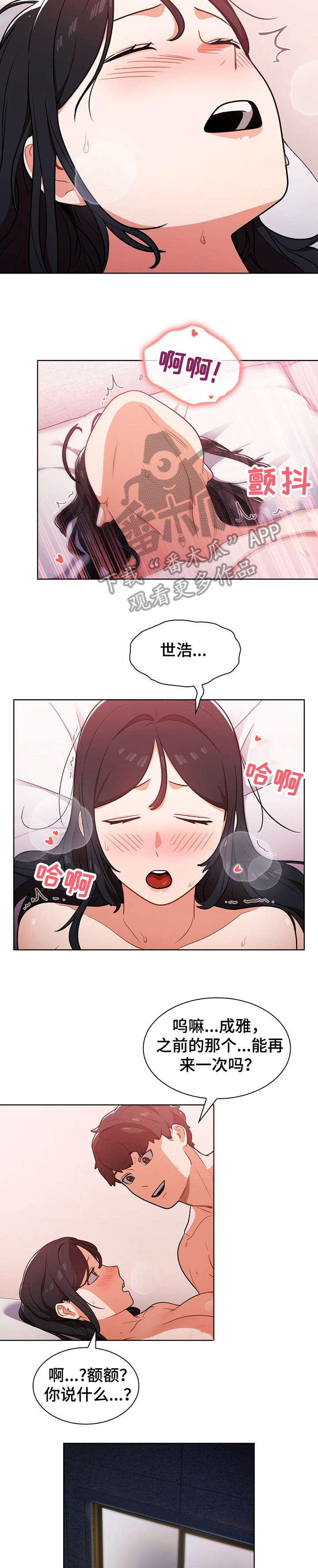 《番号之王》第20章电话 第5页
