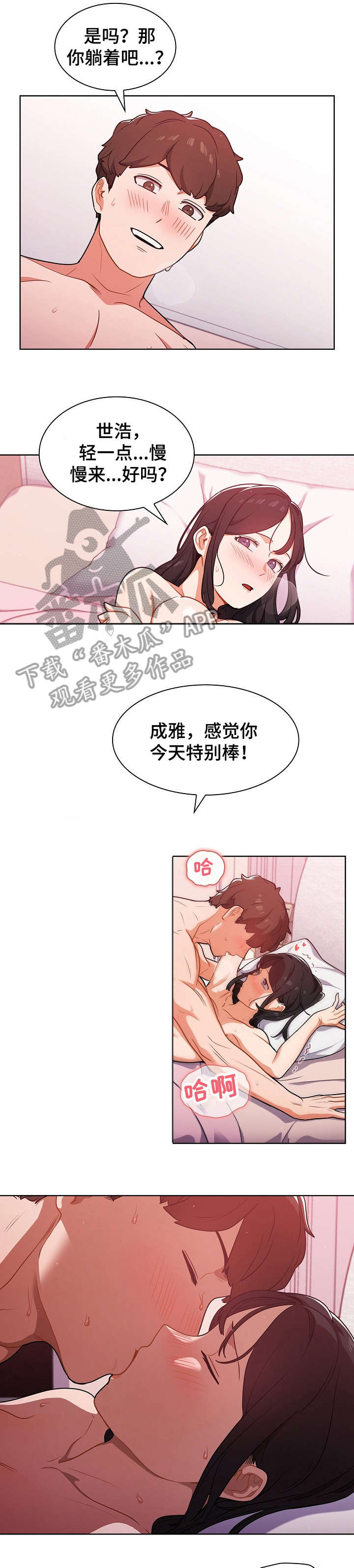 《番号之王》第20章电话 第7页