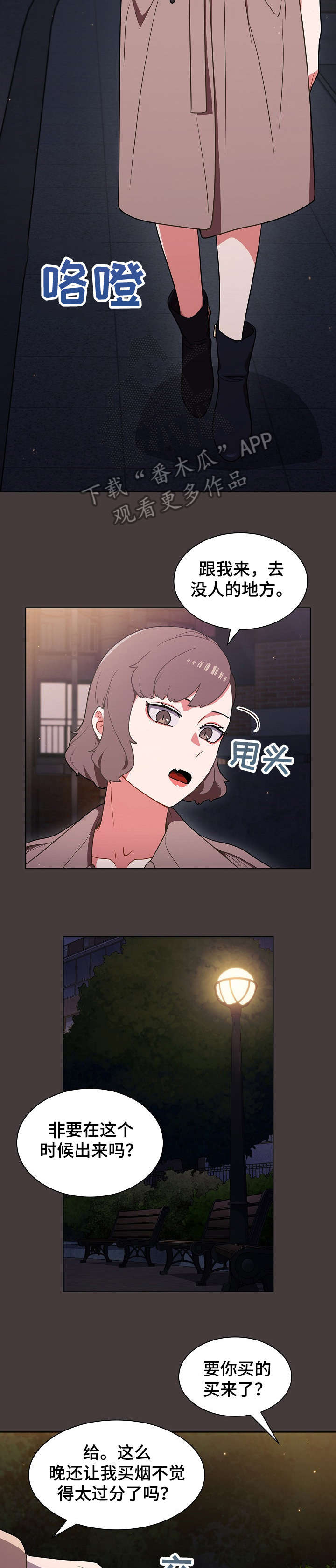 《番号之王》第21章见面 第7页