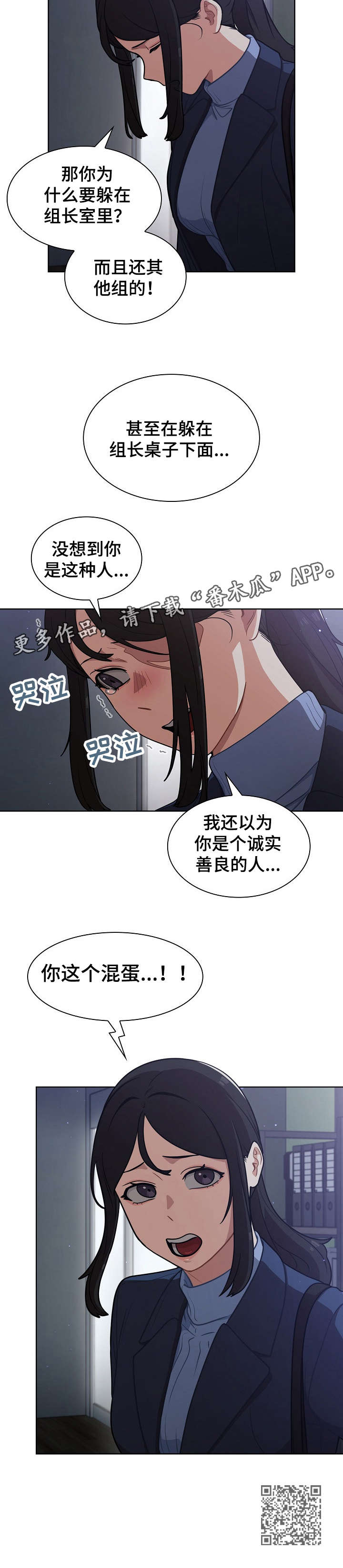 《番号之王》第18章发现 第10页