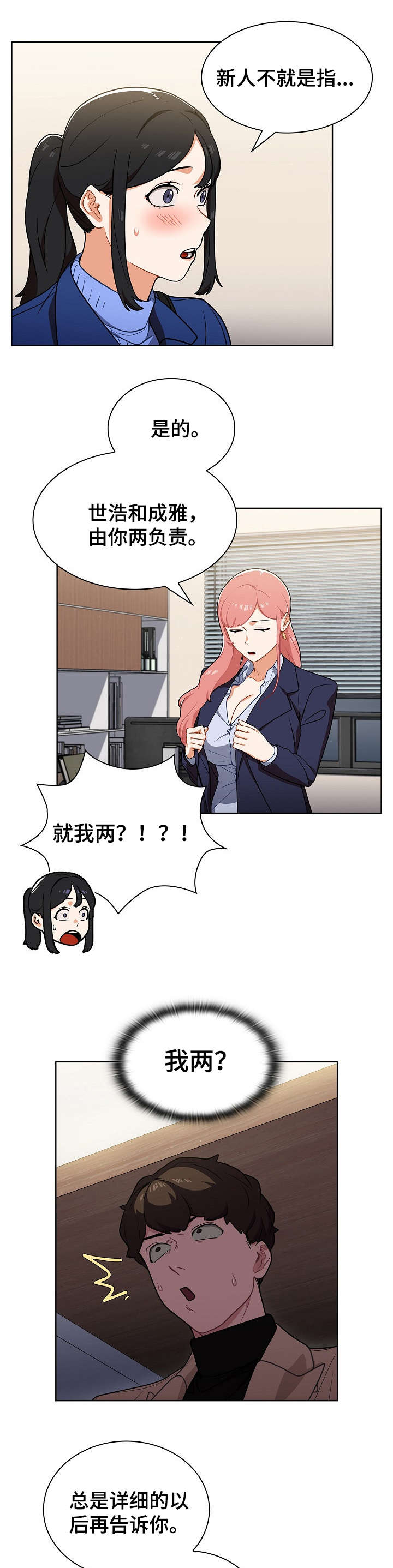 《番号之王》第18章发现 第1页