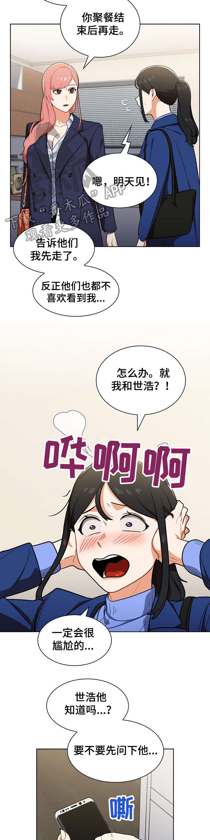 《番号之王》第18章发现 第2页