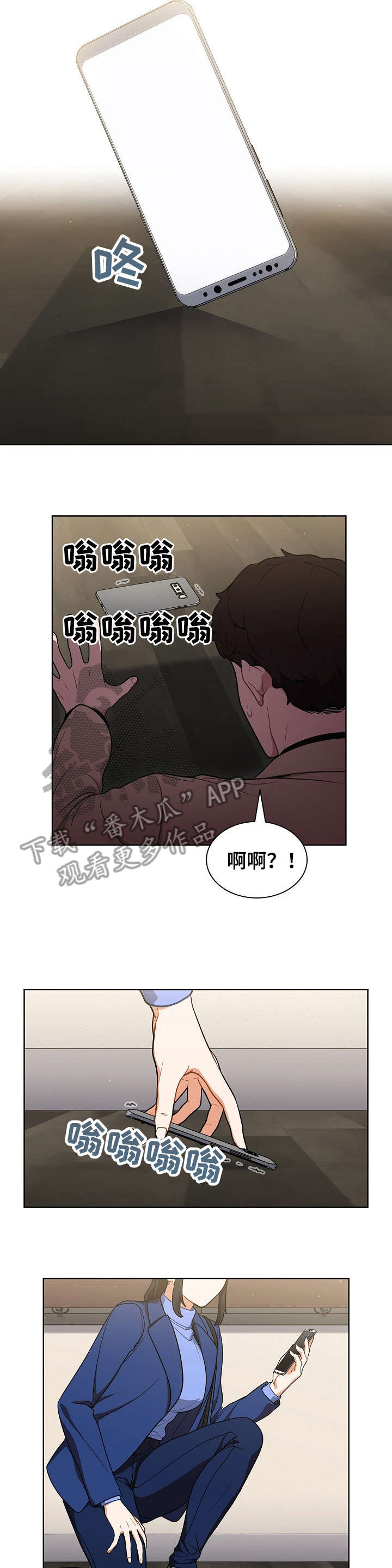 《番号之王》第18章发现 第4页