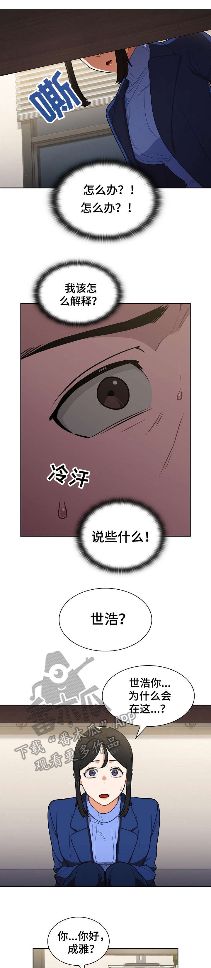 《番号之王》第18章发现 第6页