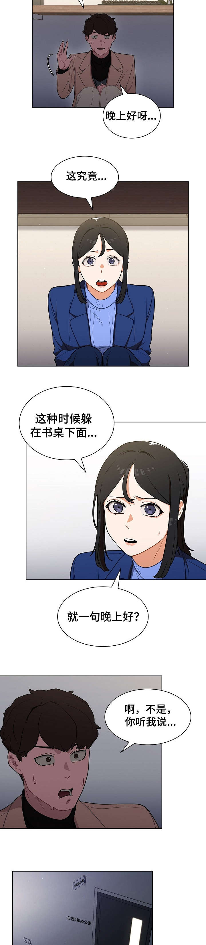 《番号之王》第18章发现 第7页