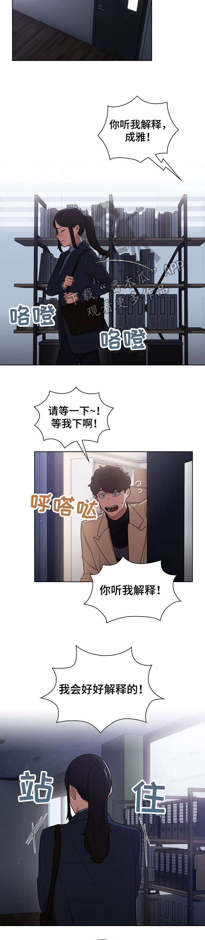 《番号之王》第18章发现 第8页