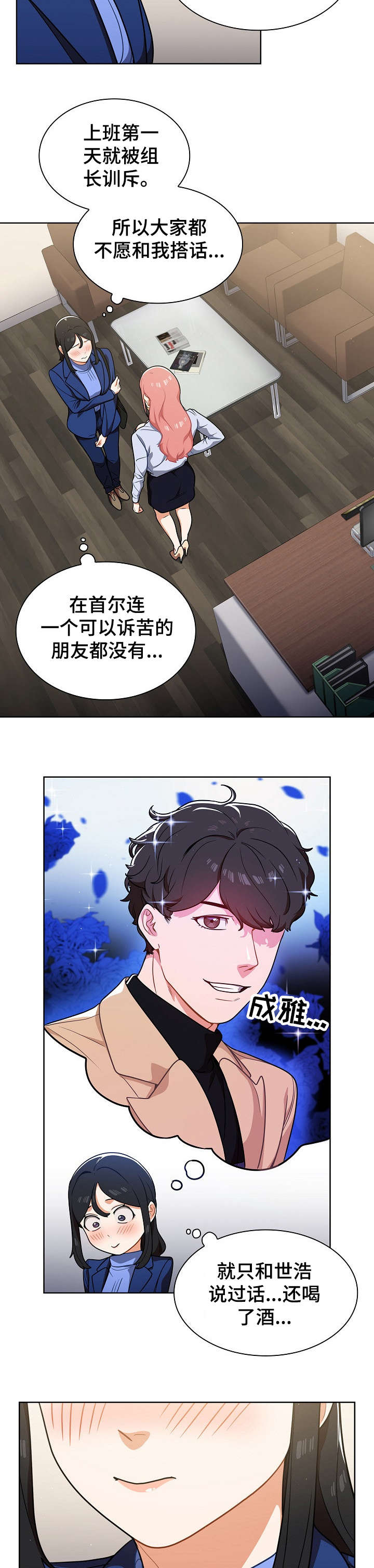 《番号之王》第17章交谈 第10页