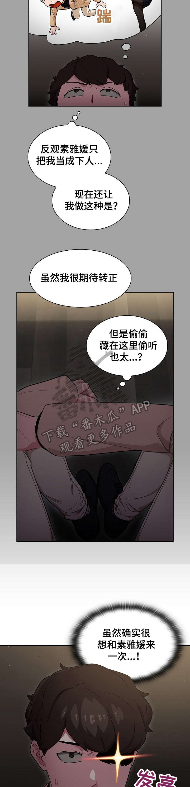 《番号之王》第17章交谈 第3页