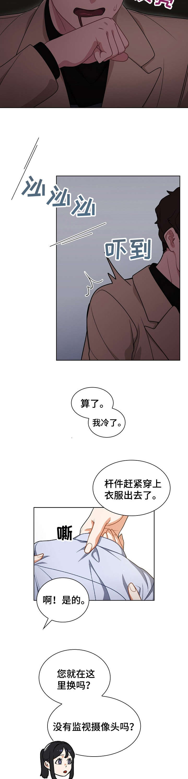 《番号之王》第17章交谈 第4页
