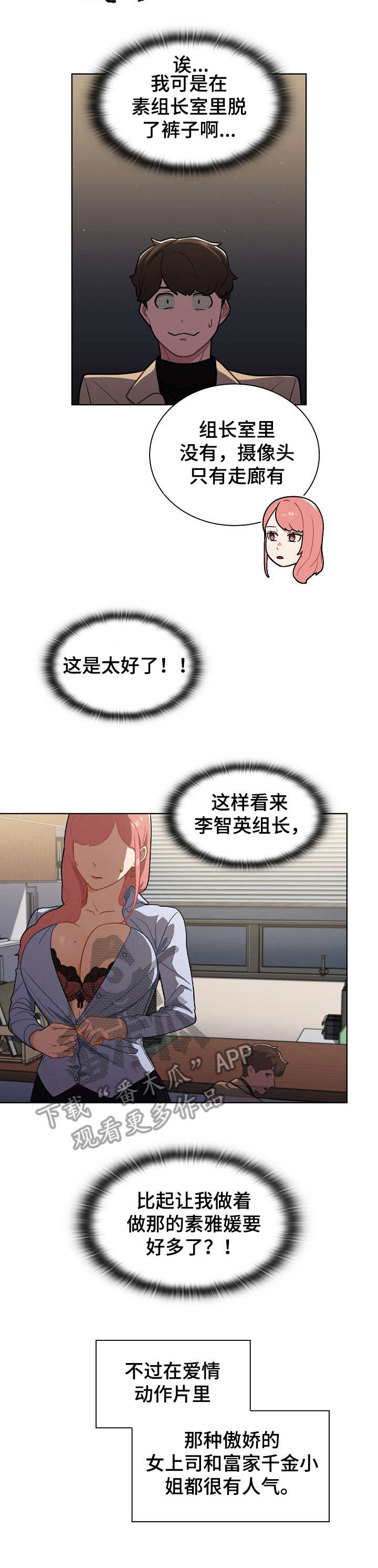 《番号之王》第17章交谈 第5页