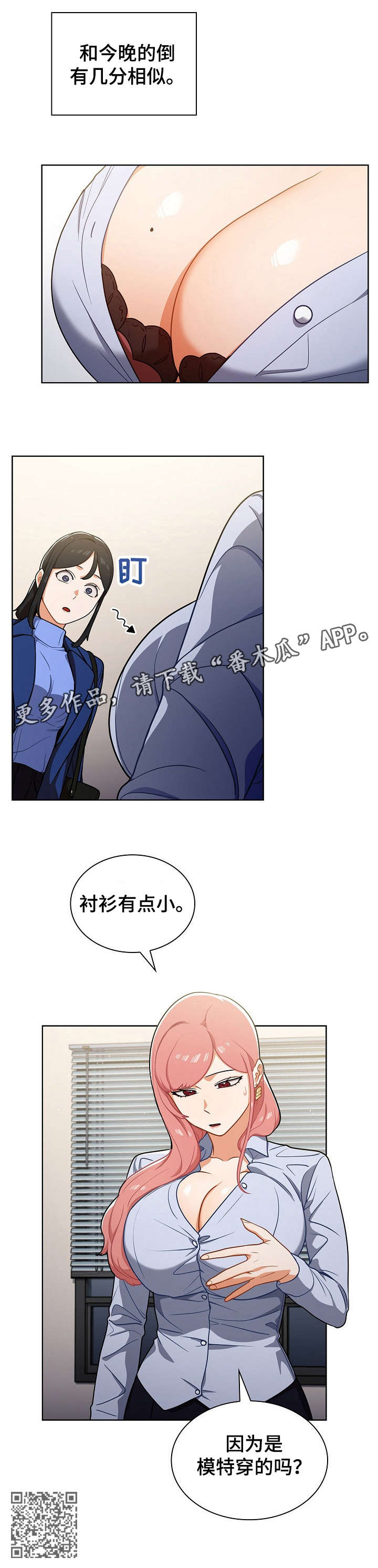 《番号之王》第17章交谈 第6页