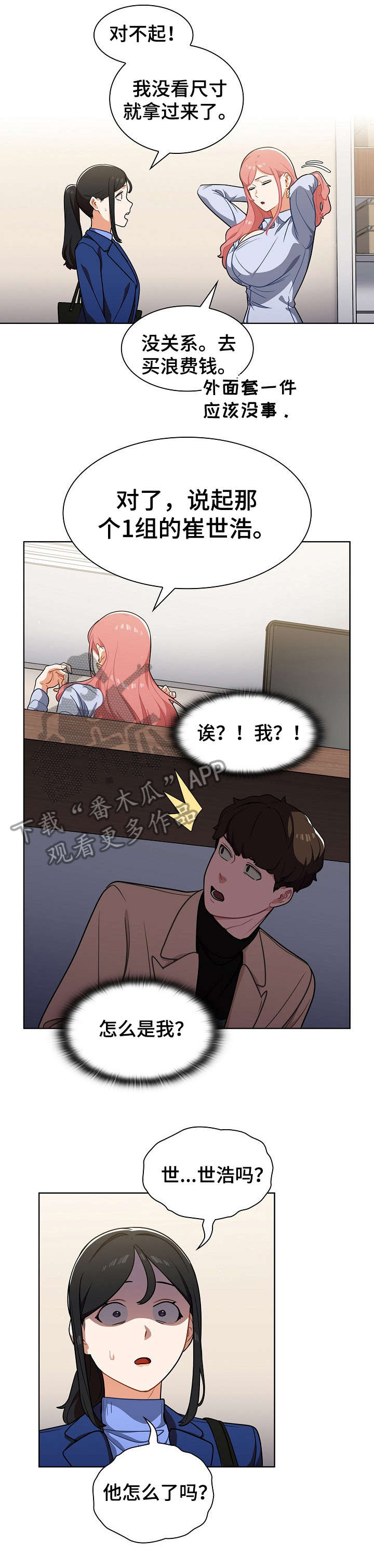 《番号之王》第17章交谈 第7页
