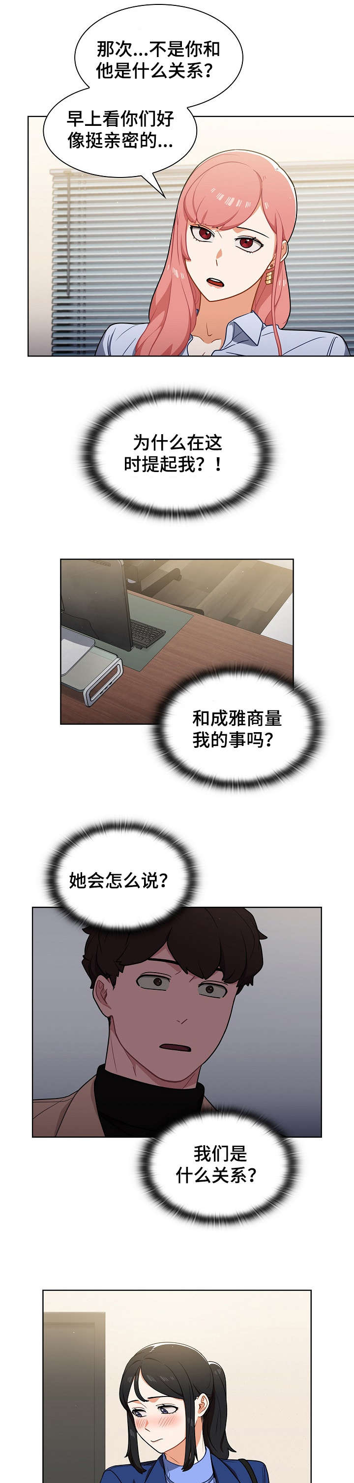 《番号之王》第17章交谈 第8页