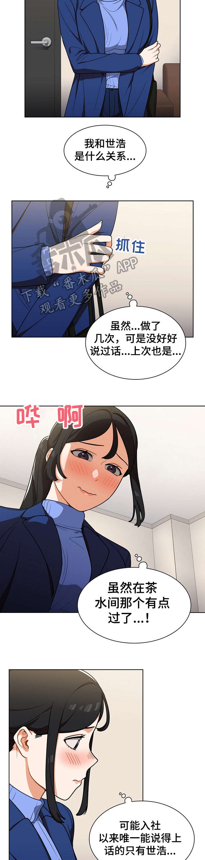 《番号之王》第17章交谈 第9页
