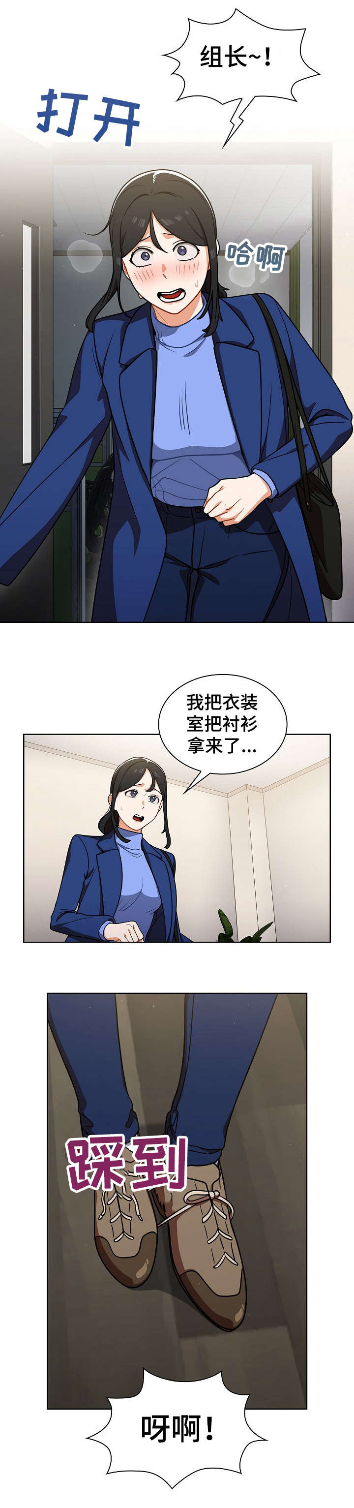 《番号之王》第16章偷听 第6页