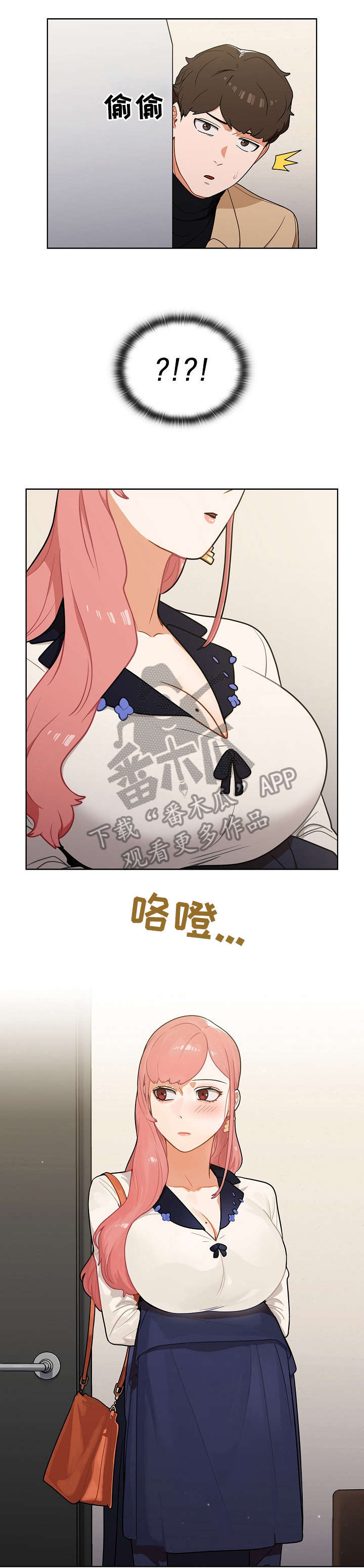 《番号之王》第15章潜入 第11页