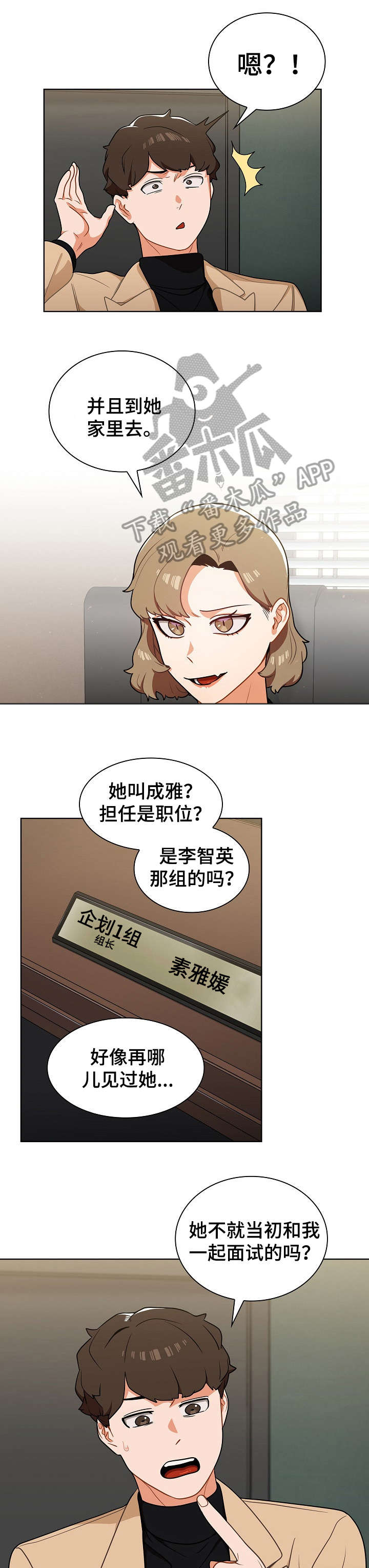 《番号之王》第14章顶嘴 第6页