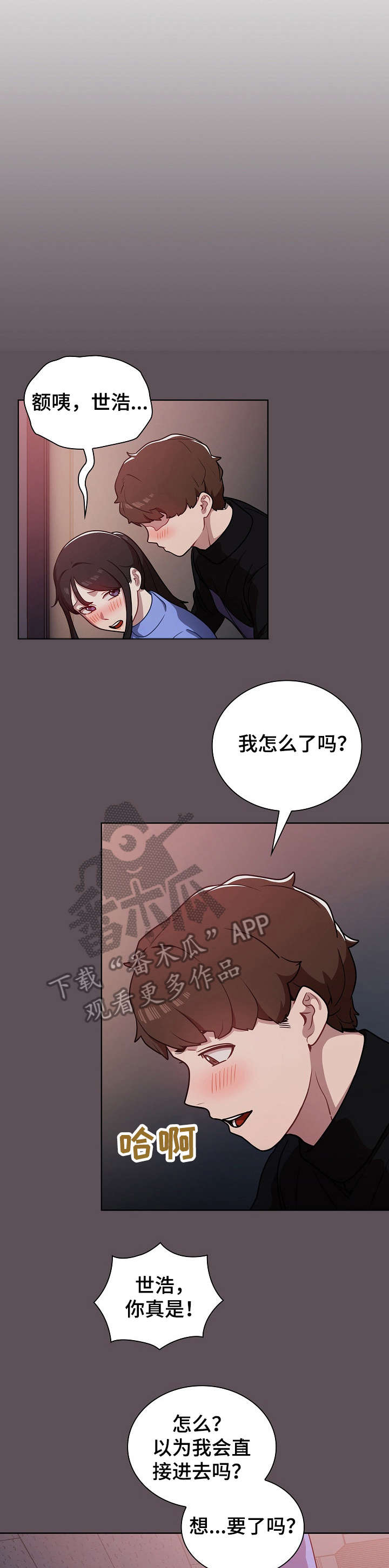 《番号之王》第13章组长 第1页