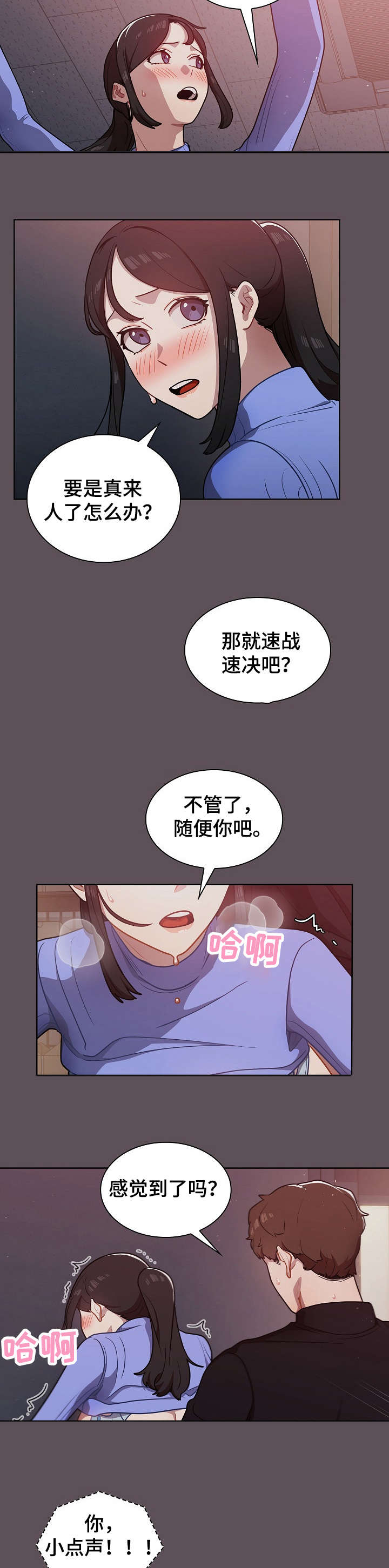 《番号之王》第13章组长 第2页