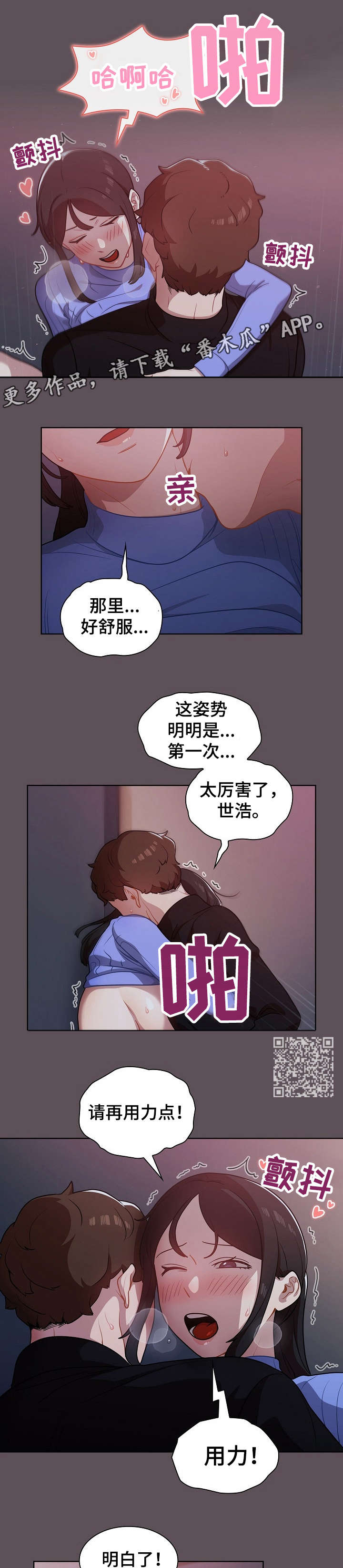 《番号之王》第13章组长 第4页