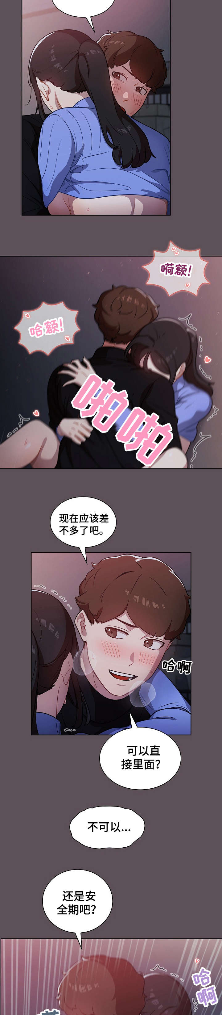 《番号之王》第13章组长 第5页