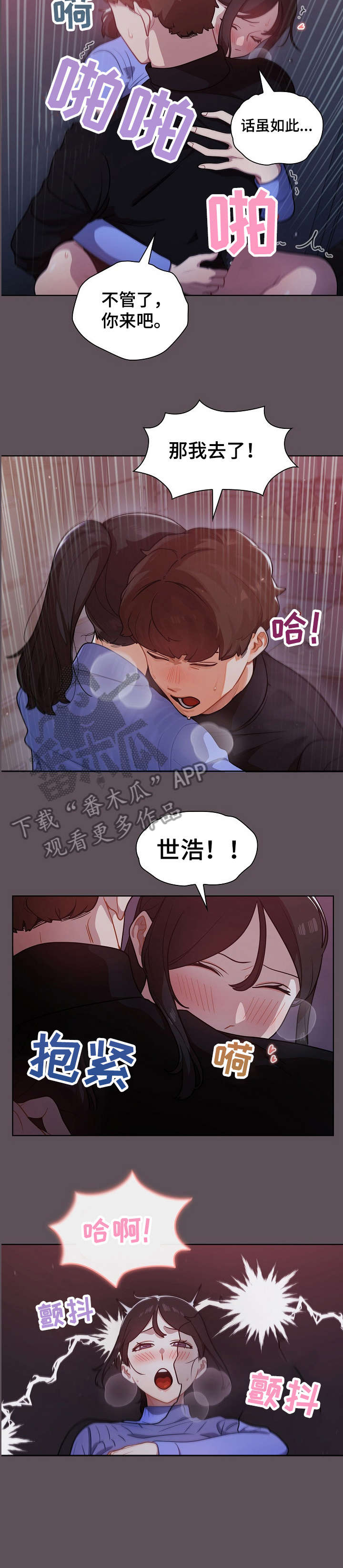 《番号之王》第13章组长 第6页