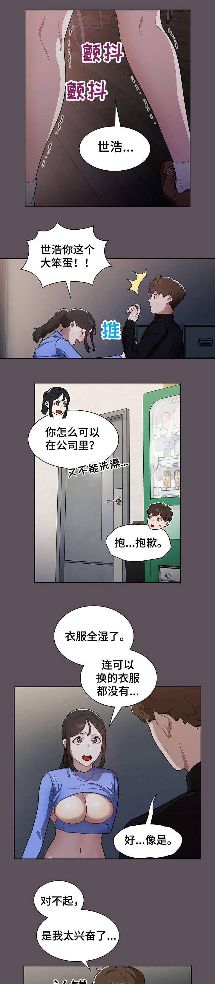 《番号之王》第13章组长 第7页