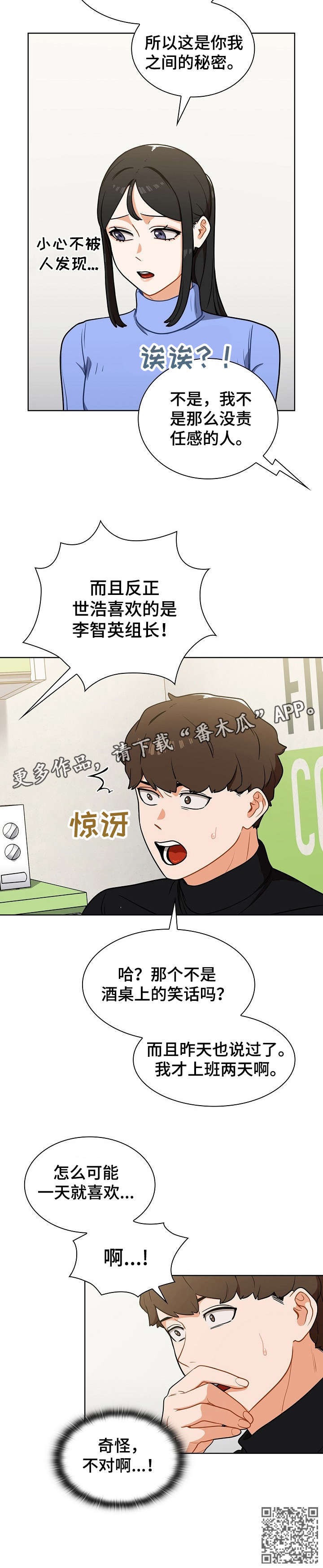 《番号之王》第11章不对 第11页