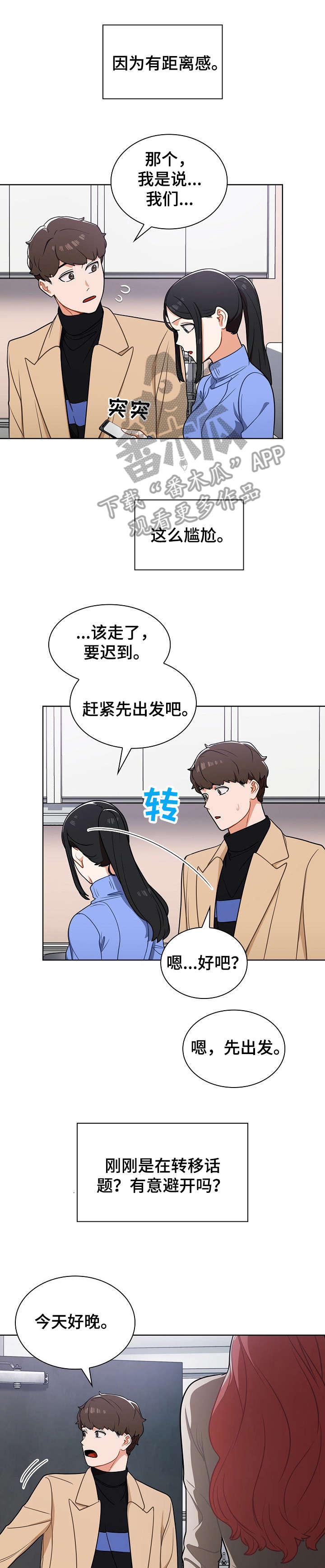 《番号之王》第11章不对 第1页
