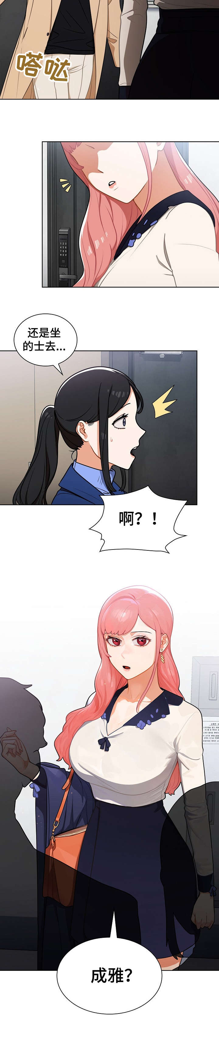 《番号之王》第11章不对 第2页