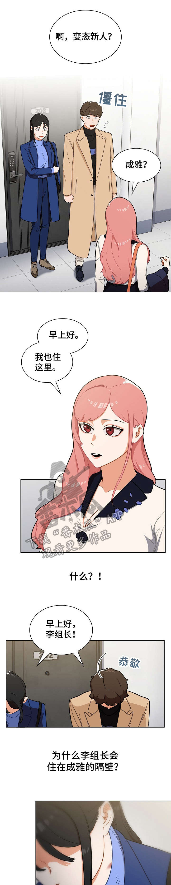 《番号之王》第11章不对 第3页
