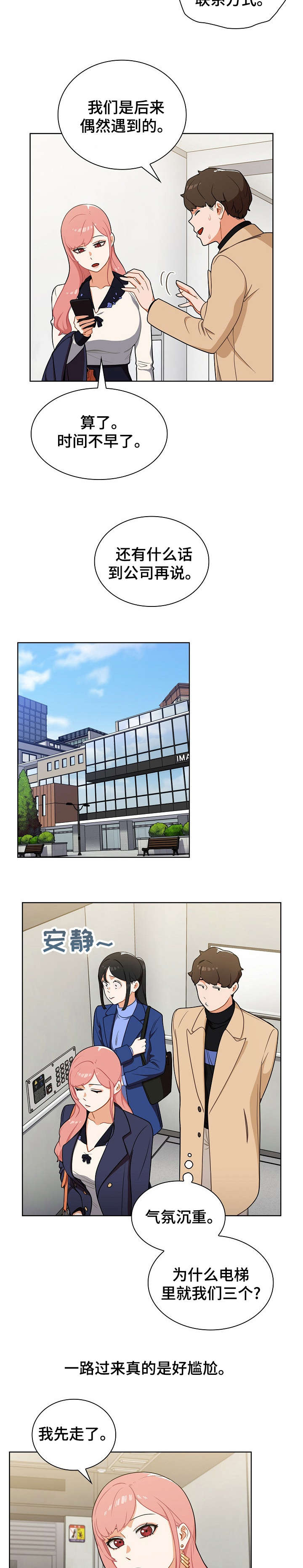 《番号之王》第11章不对 第5页