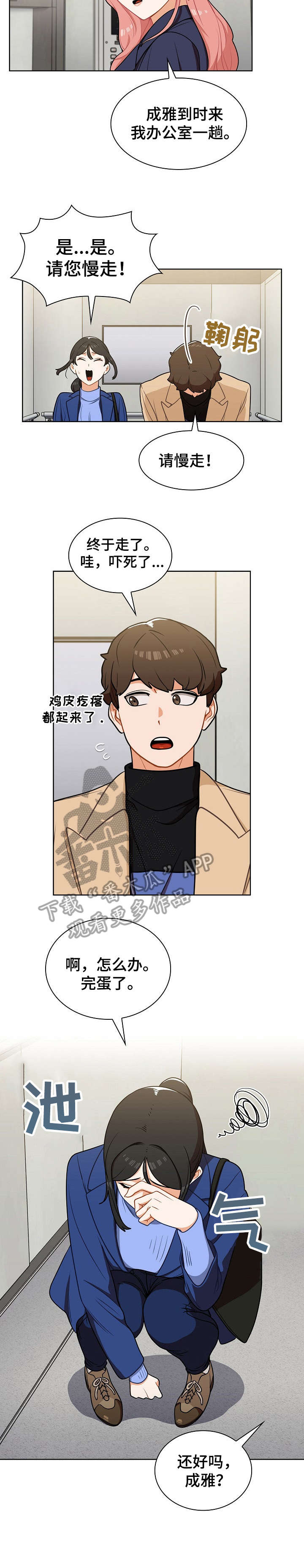 《番号之王》第11章不对 第6页