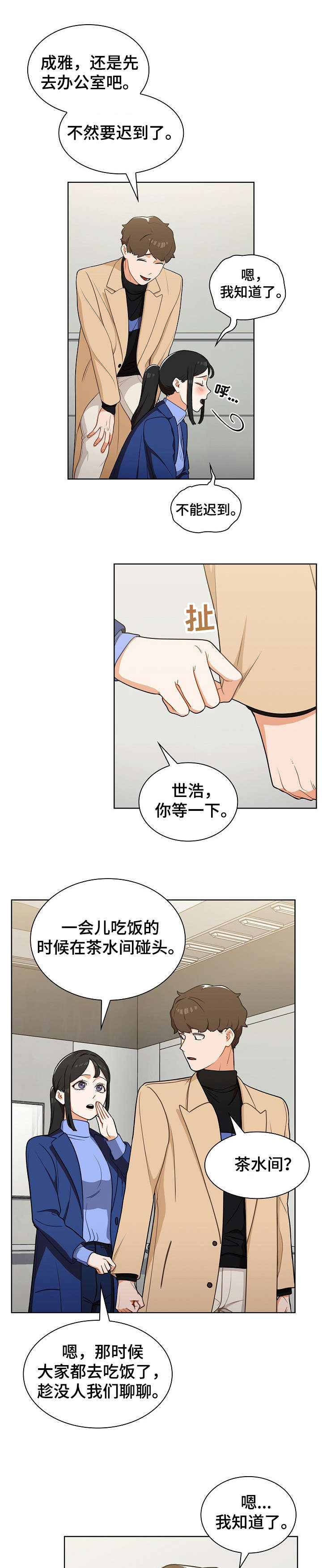 《番号之王》第11章不对 第7页