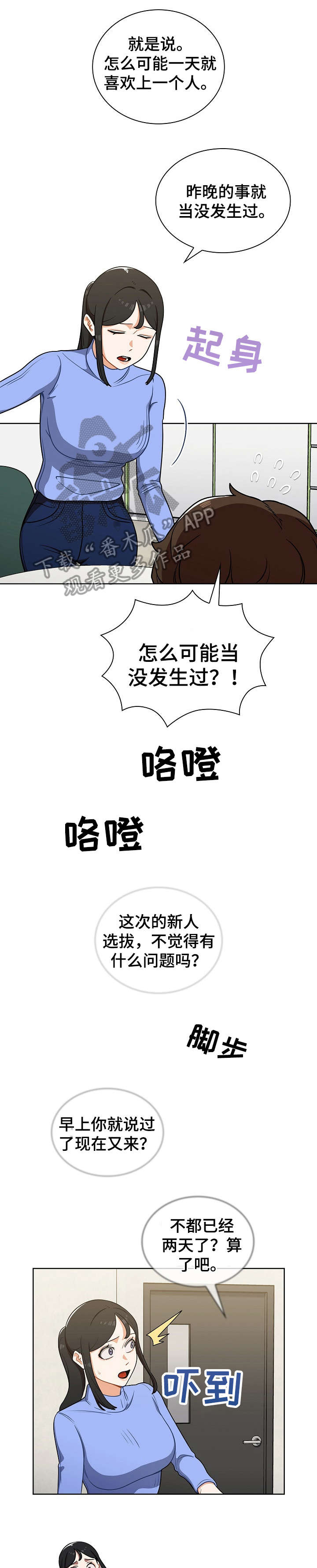 《番号之王》第12章仓库 第1页