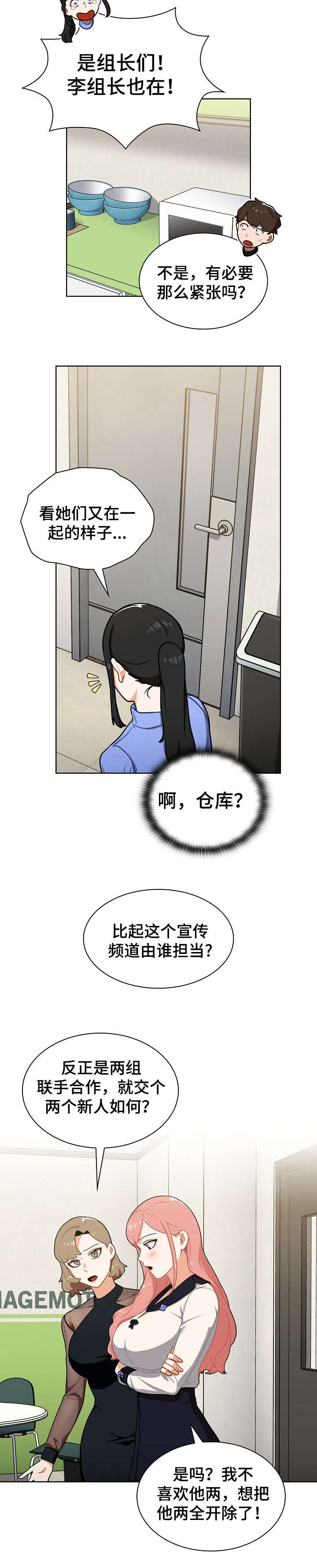 《番号之王》第12章仓库 第2页